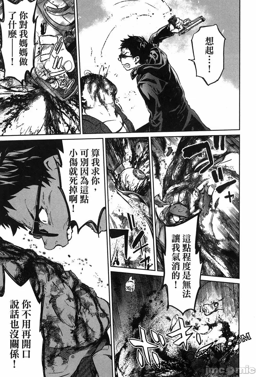 魅魔代刑者 魅魔代刑者第02卷 第37页