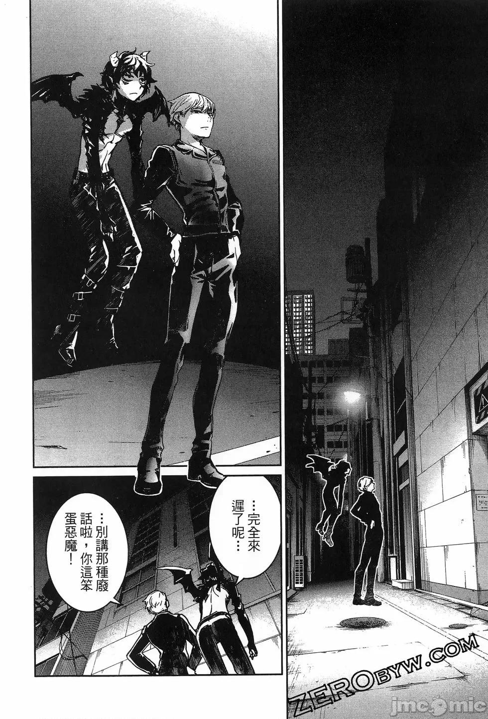 魅魔代刑者 魅魔代刑者第02卷 第44页