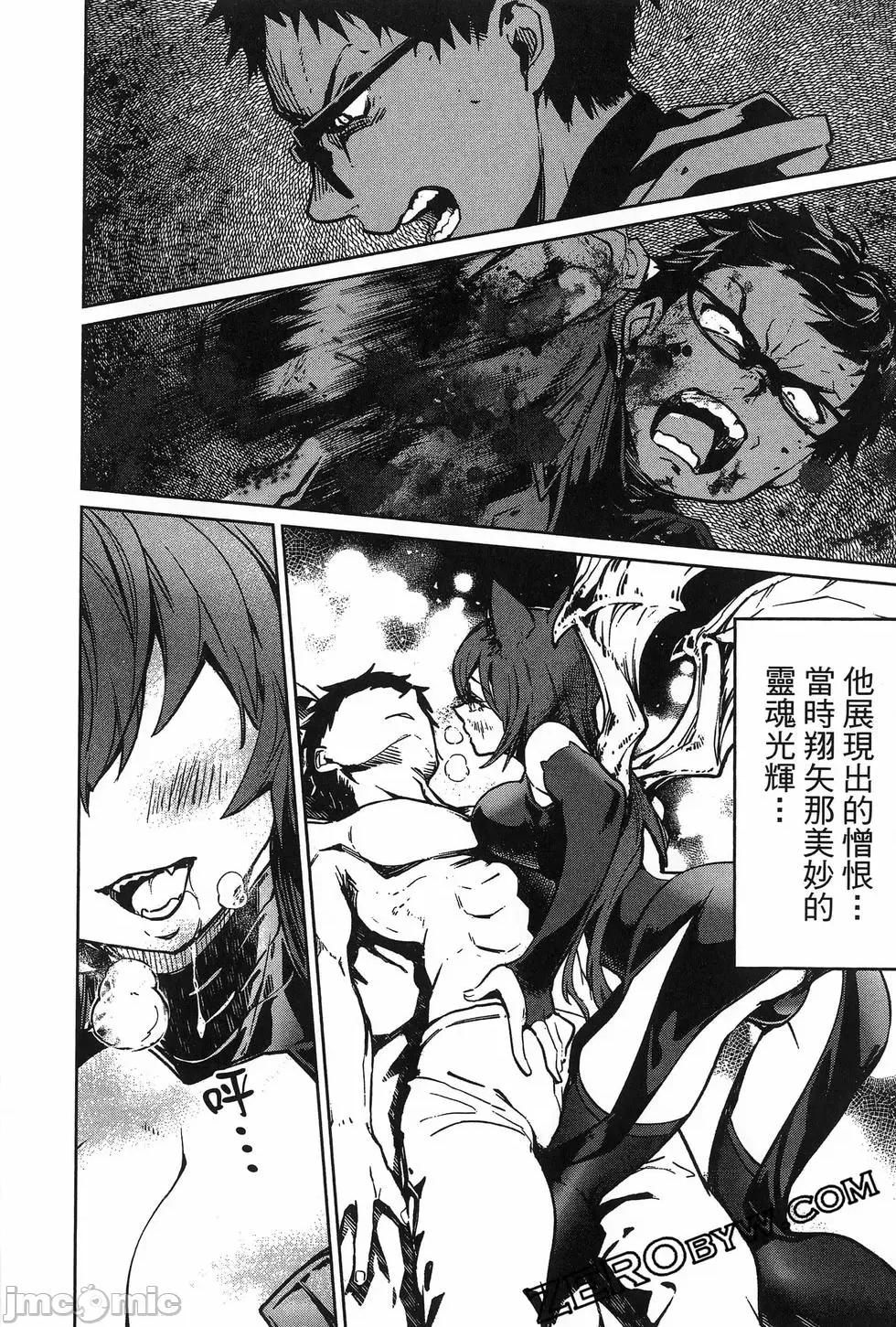 魅魔代刑者 魅魔代刑者第02卷 第48页