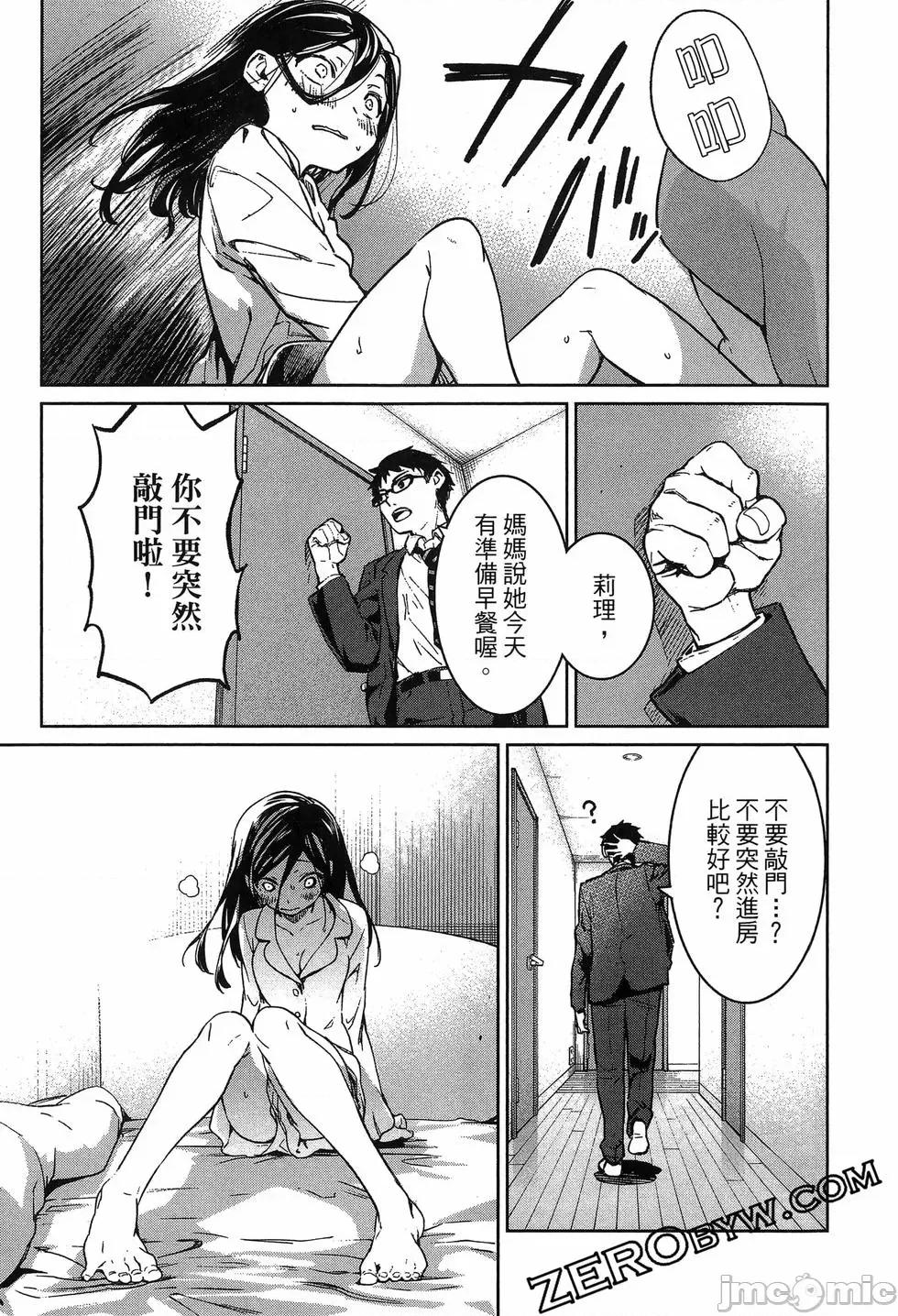 魅魔代刑者 魅魔代刑者第02卷 第55页
