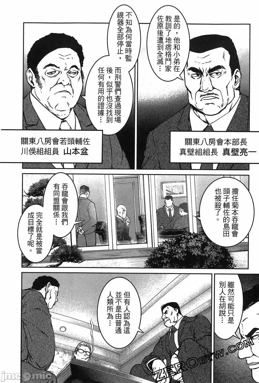 魅魔代刑者 魅魔代刑者第02卷 第60页