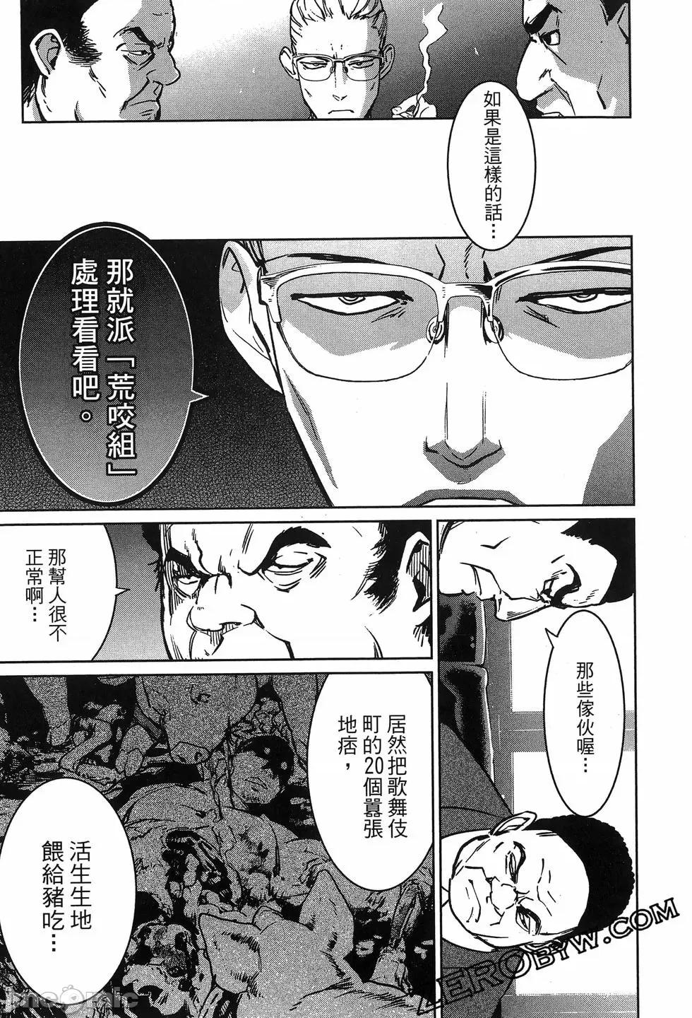魅魔代刑者 魅魔代刑者第02卷 第61页