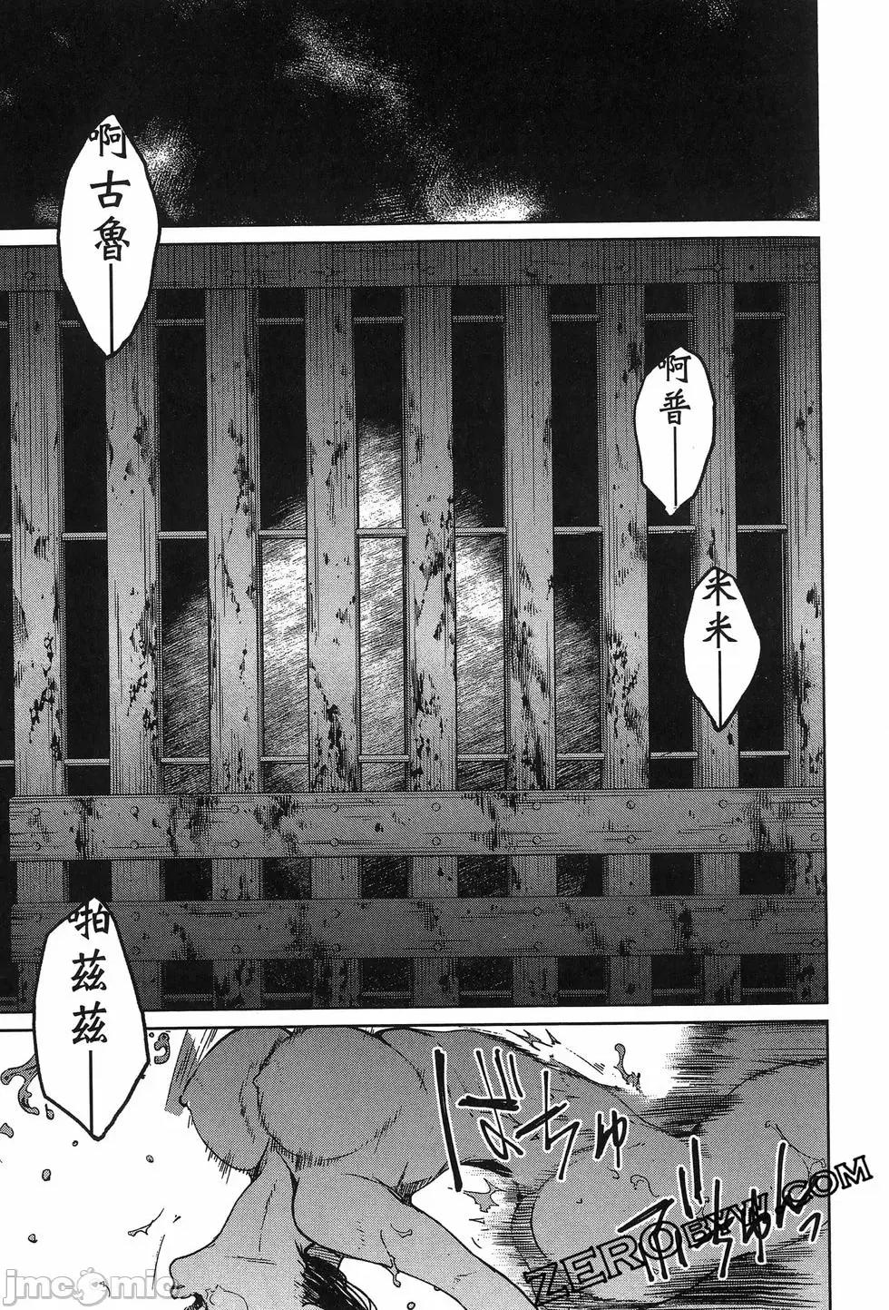 魅魔代刑者 魅魔代刑者第02卷 第63页