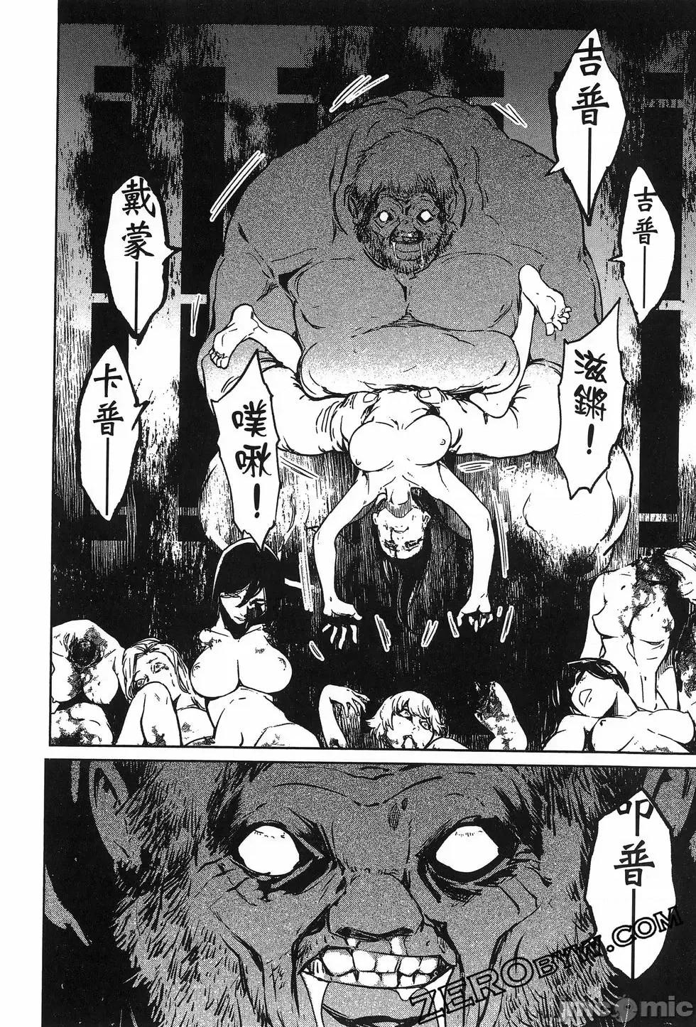 魅魔代刑者 魅魔代刑者第02卷 第64页