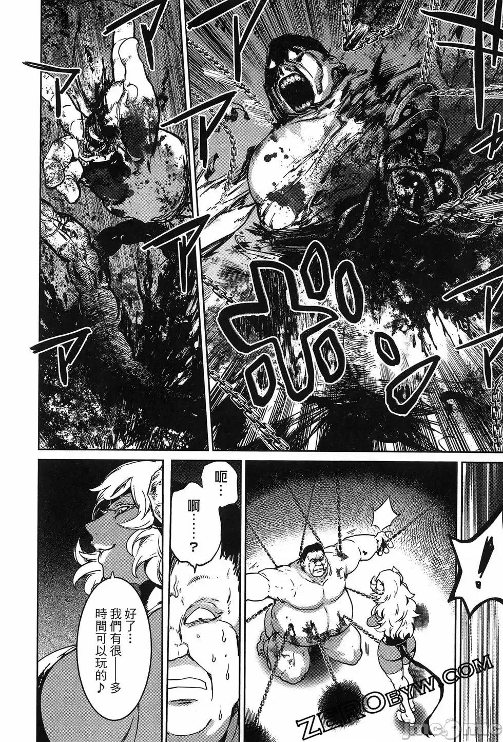 魅魔代刑者 魅魔代刑者第02卷 第68页