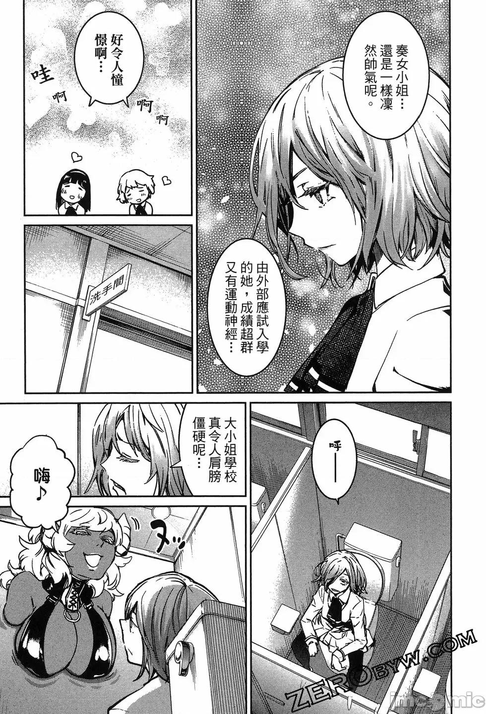 魅魔代刑者 魅魔代刑者第02卷 第77页