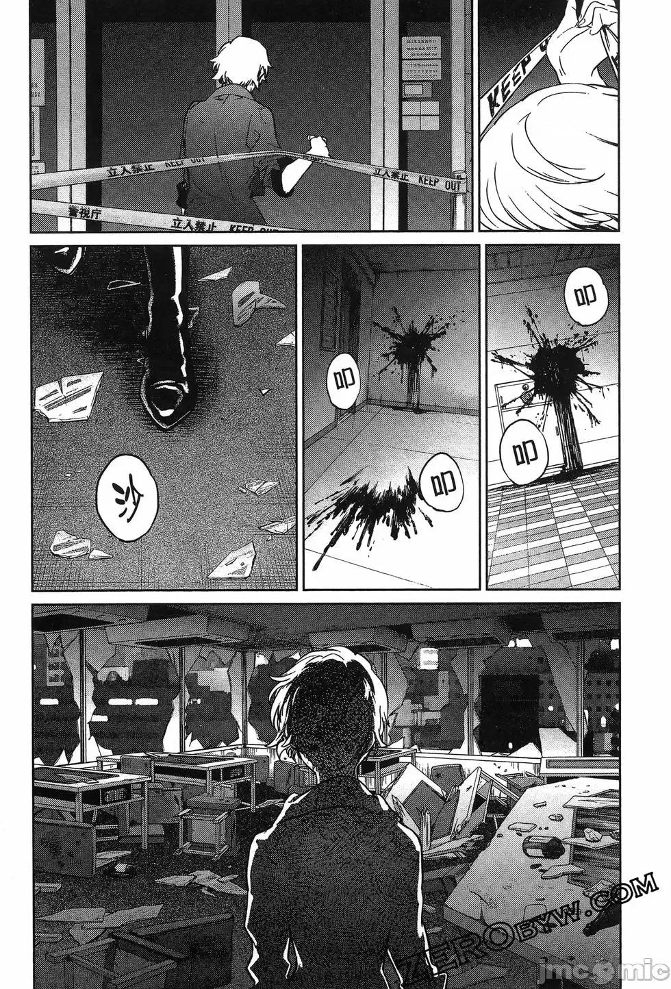 魅魔代刑者 魅魔代刑者第02卷 第79页