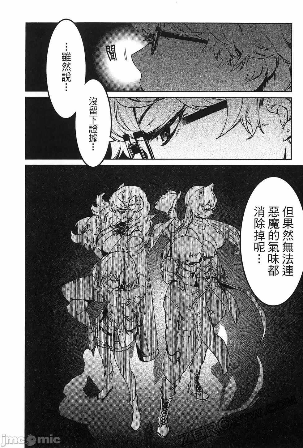 魅魔代刑者 魅魔代刑者第02卷 第82页