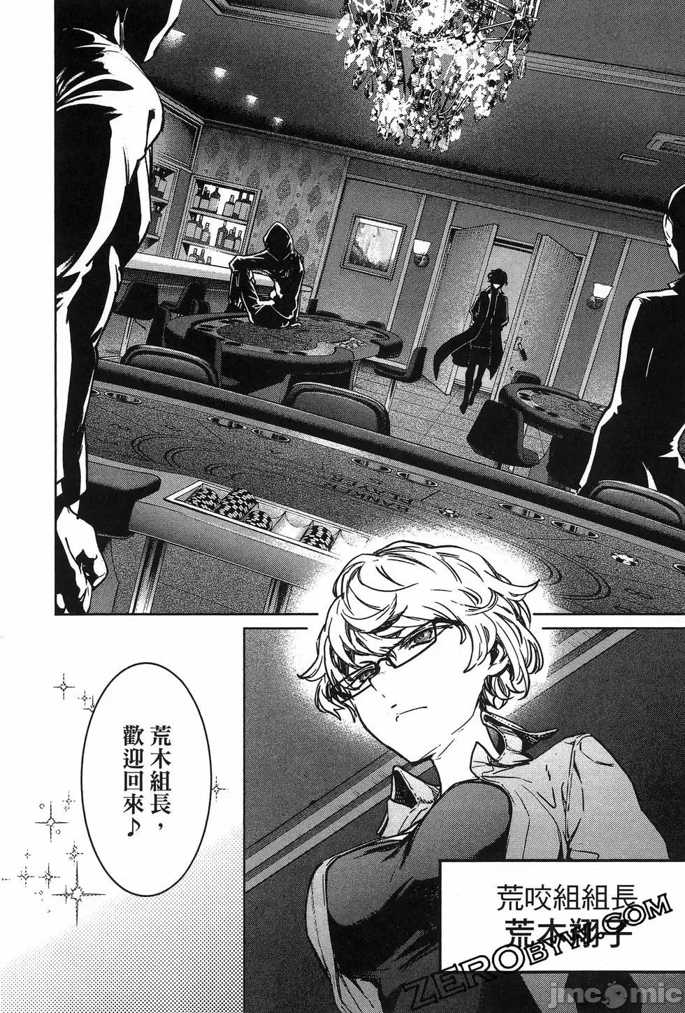 魅魔代刑者 魅魔代刑者第02卷 第86页