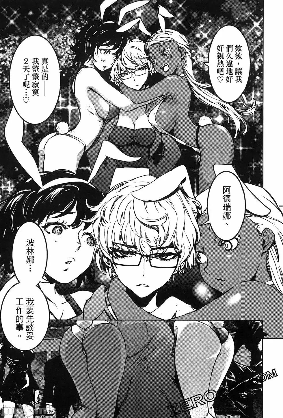 魅魔代刑者 魅魔代刑者第02卷 第87页