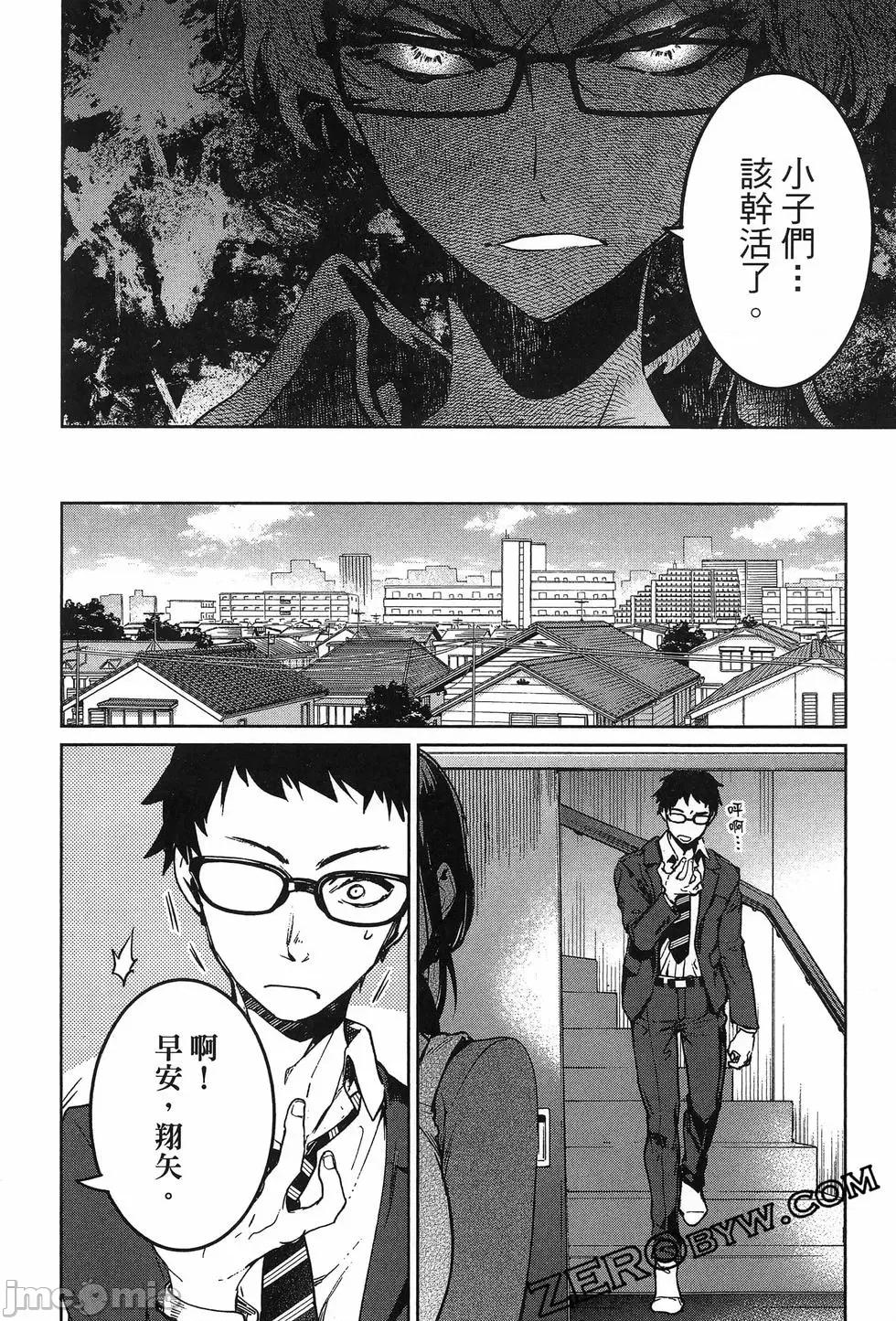 魅魔代刑者 魅魔代刑者第02卷 第90页