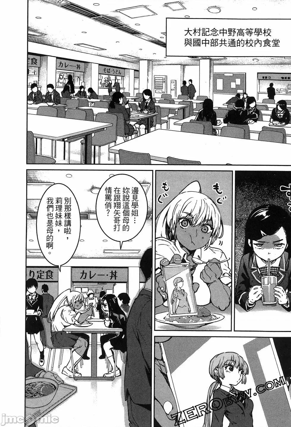 魅魔代刑者 魅魔代刑者第02卷 第96页