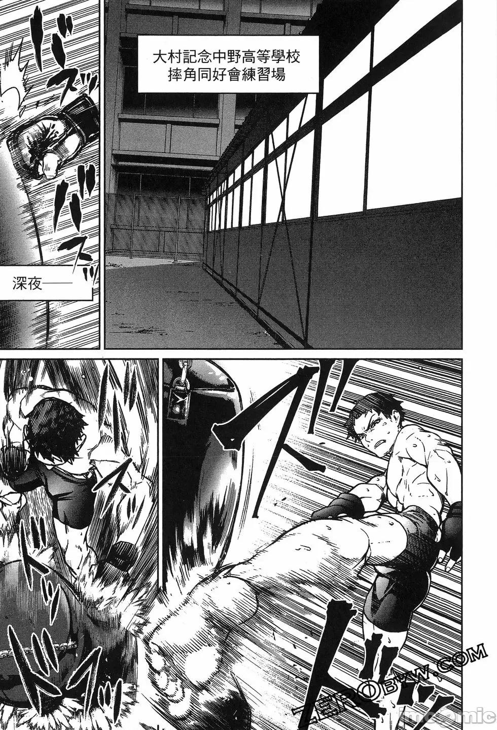 魅魔代刑者 魅魔代刑者第02卷 第99页