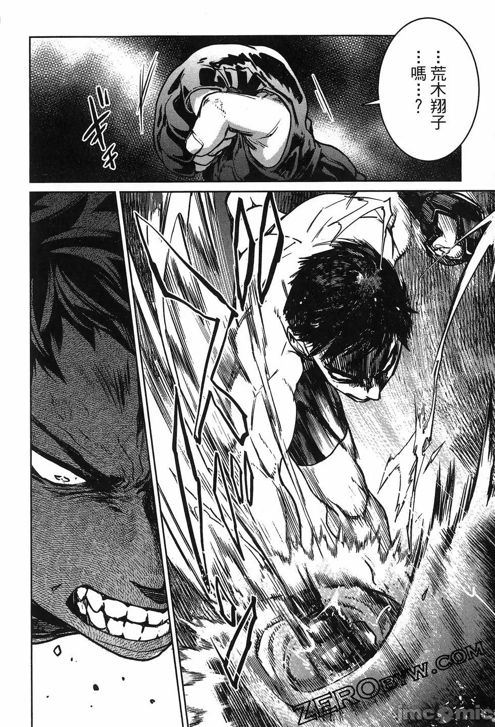 魅魔代刑者 魅魔代刑者第02卷 第102页