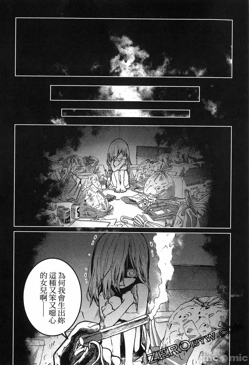 魅魔代刑者 魅魔代刑者第02卷 第103页