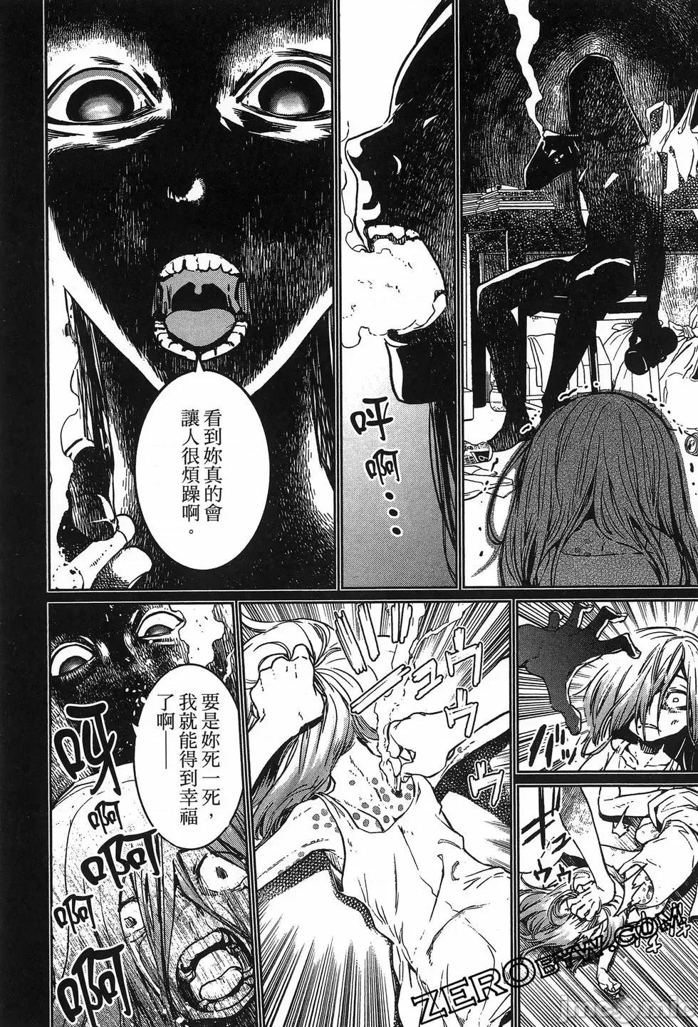 魅魔代刑者 魅魔代刑者第02卷 第104页