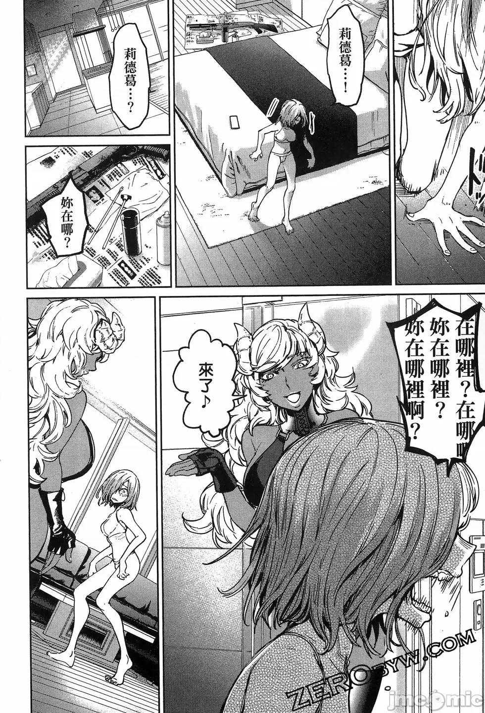 魅魔代刑者 魅魔代刑者第02卷 第106页