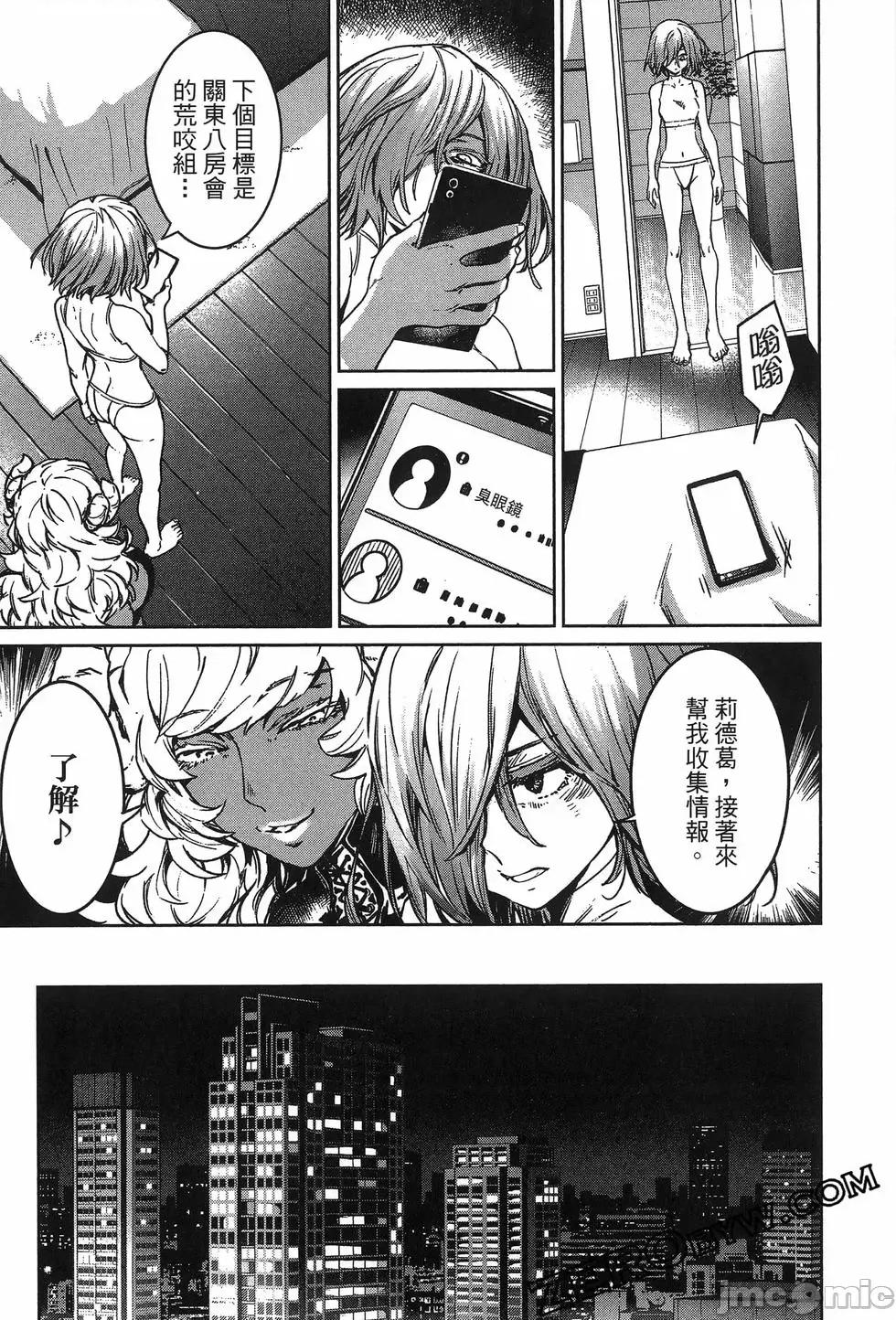 魅魔代刑者 魅魔代刑者第02卷 第109页