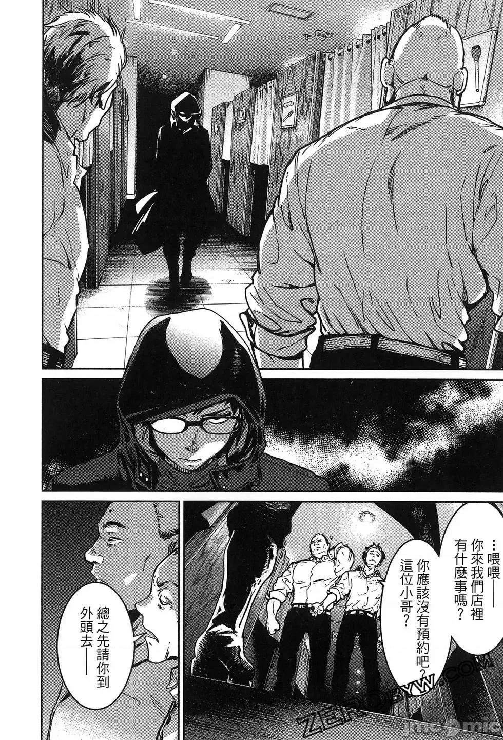 魅魔代刑者 魅魔代刑者第02卷 第116页