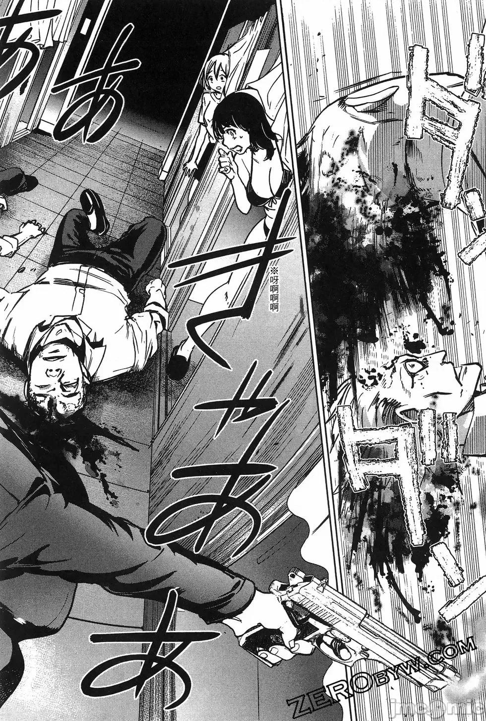 魅魔代刑者 魅魔代刑者第02卷 第118页