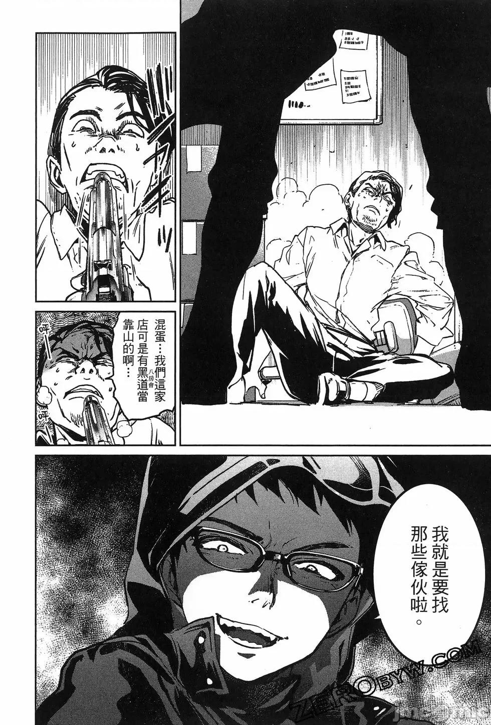 魅魔代刑者 魅魔代刑者第02卷 第120页