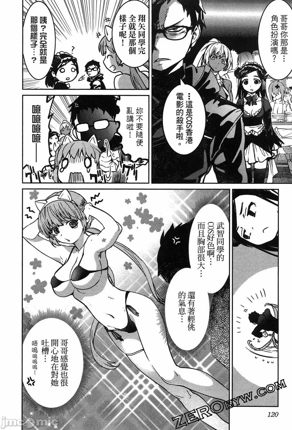 魅魔代刑者 魅魔代刑者第02卷 第124页