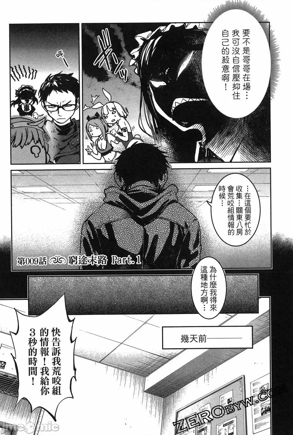 魅魔代刑者 魅魔代刑者第02卷 第125页