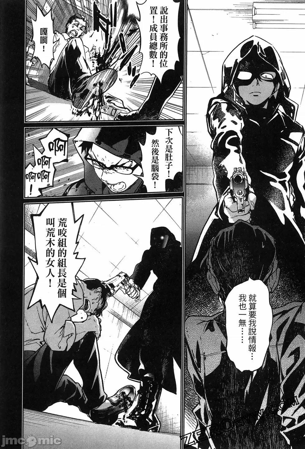 魅魔代刑者 魅魔代刑者第02卷 第126页
