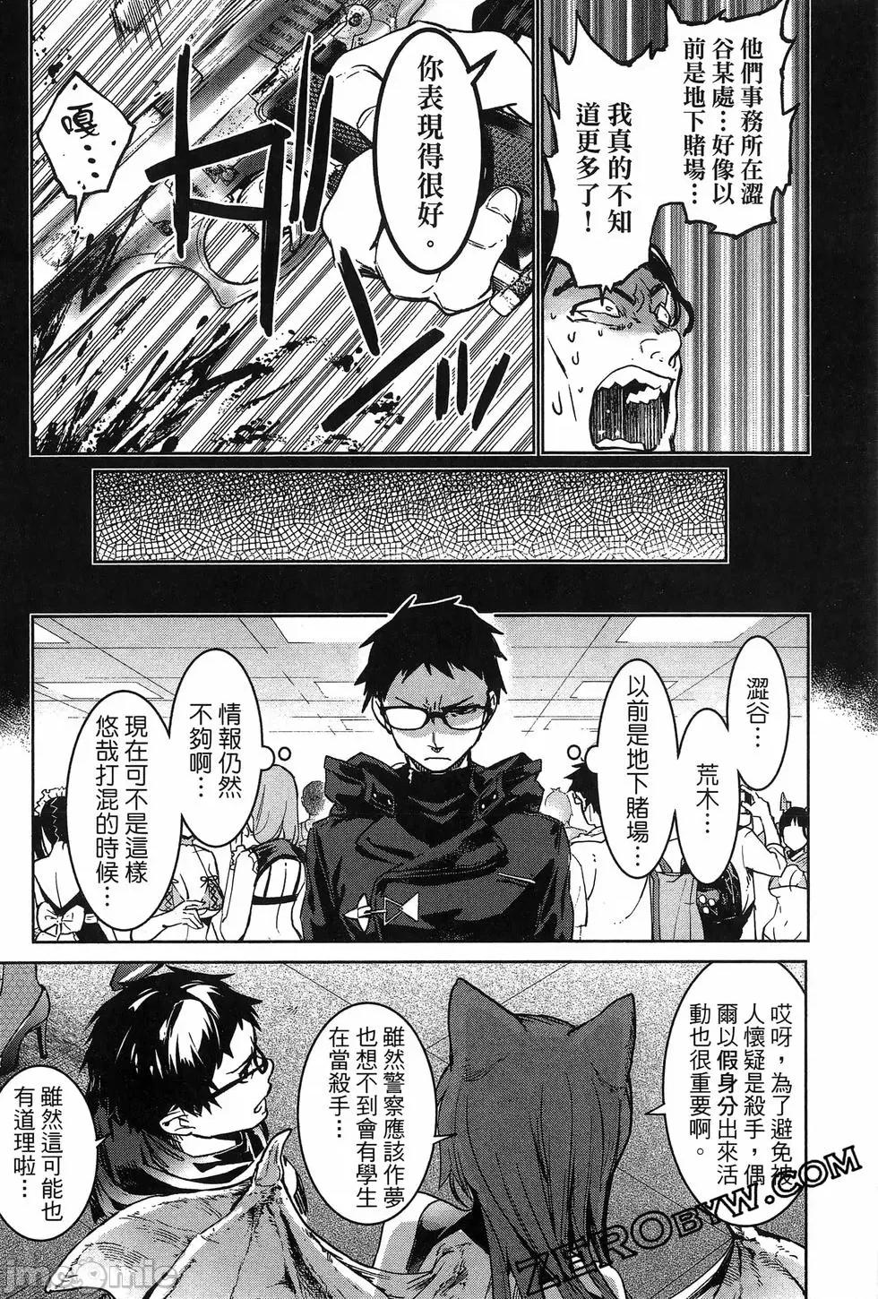 魅魔代刑者 魅魔代刑者第02卷 第127页