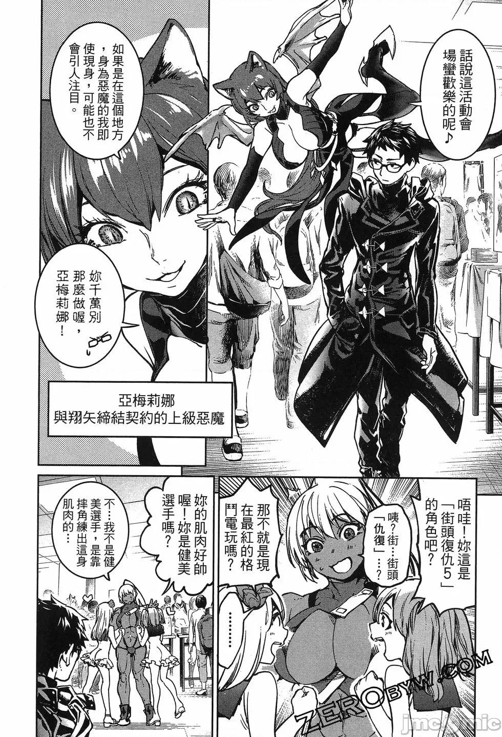 魅魔代刑者 魅魔代刑者第02卷 第128页