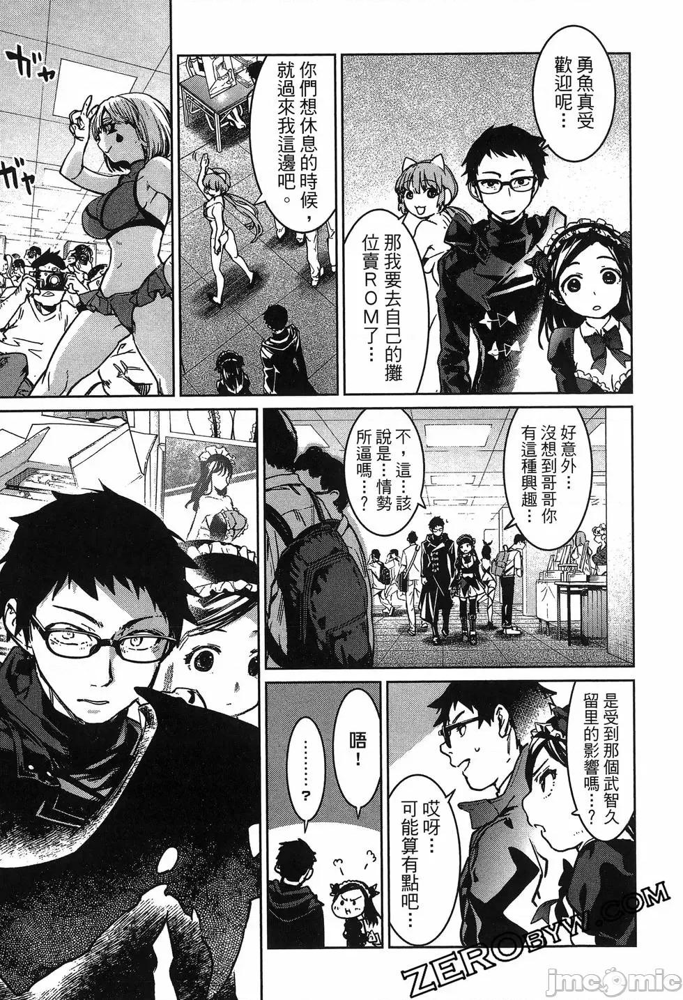 魅魔代刑者 魅魔代刑者第02卷 第129页