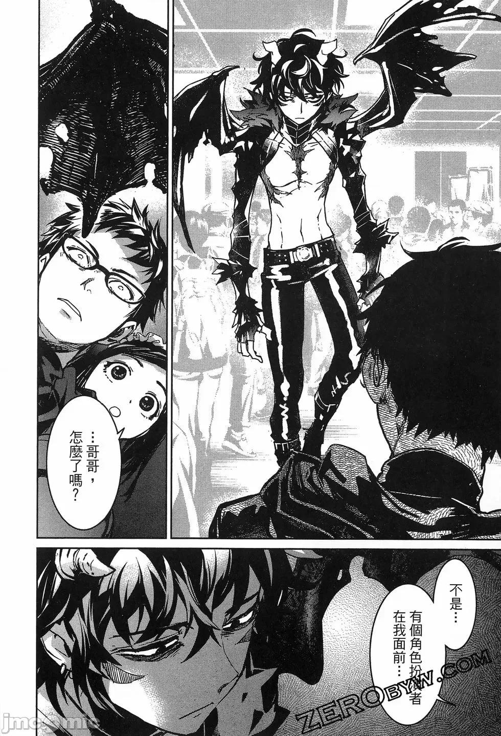 魅魔代刑者 魅魔代刑者第02卷 第130页