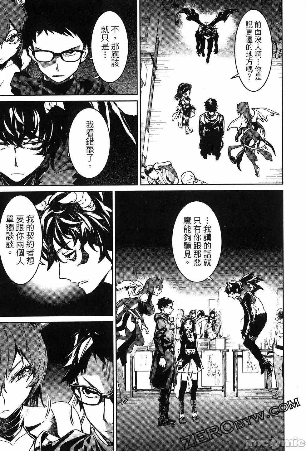 魅魔代刑者 魅魔代刑者第02卷 第131页