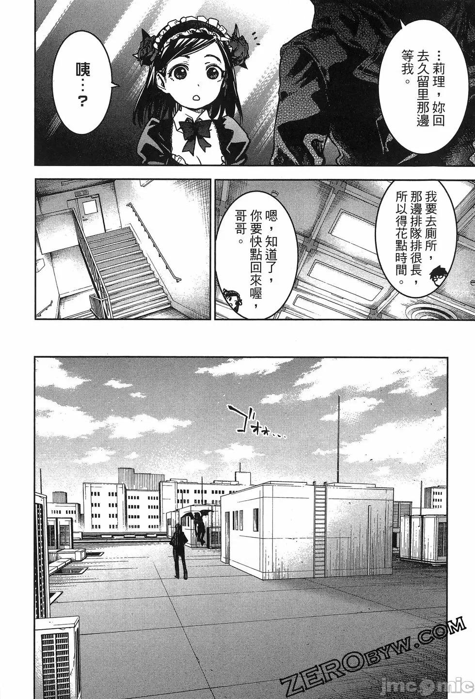 魅魔代刑者 魅魔代刑者第02卷 第132页