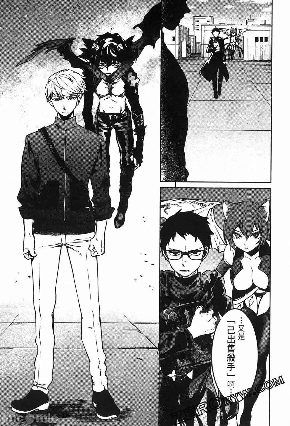 魅魔代刑者 魅魔代刑者第02卷 第133页
