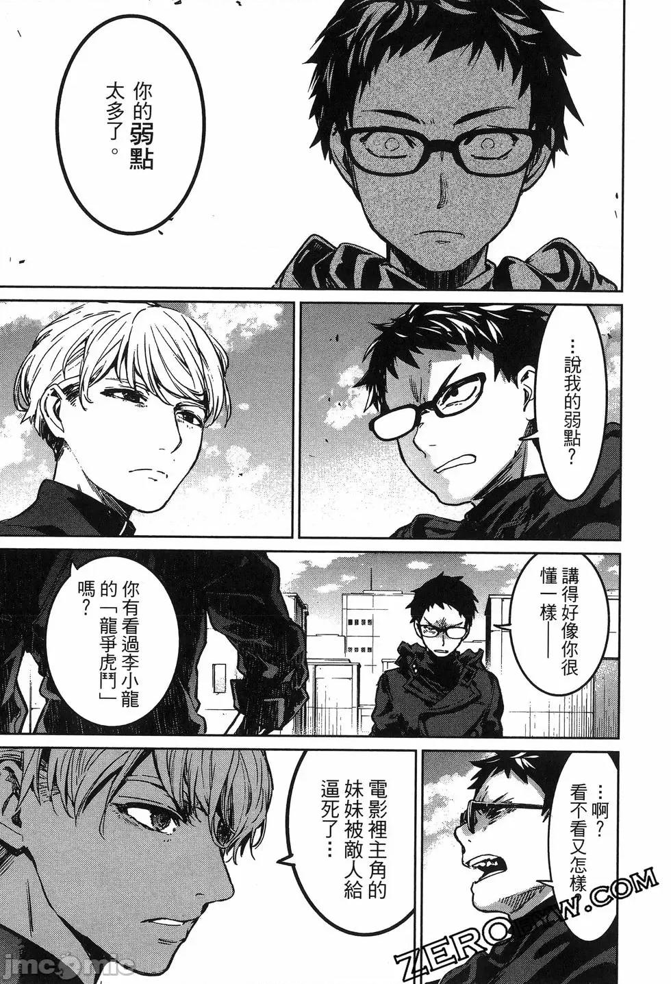 魅魔代刑者 魅魔代刑者第02卷 第135页