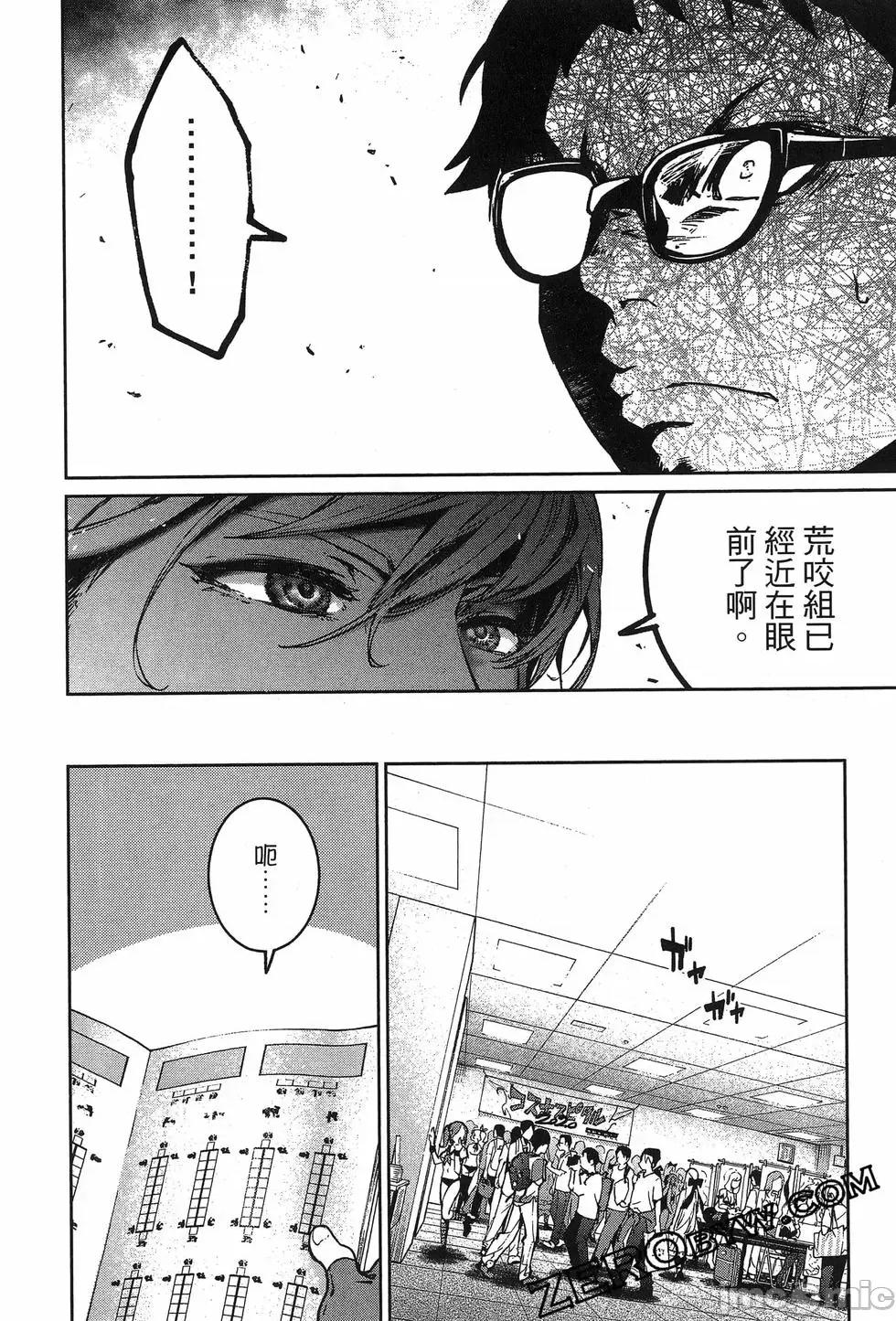 魅魔代刑者 魅魔代刑者第02卷 第136页