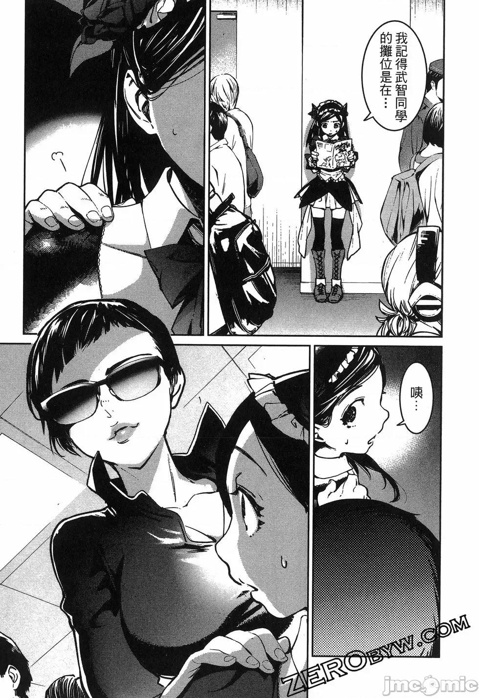 魅魔代刑者 魅魔代刑者第02卷 第137页