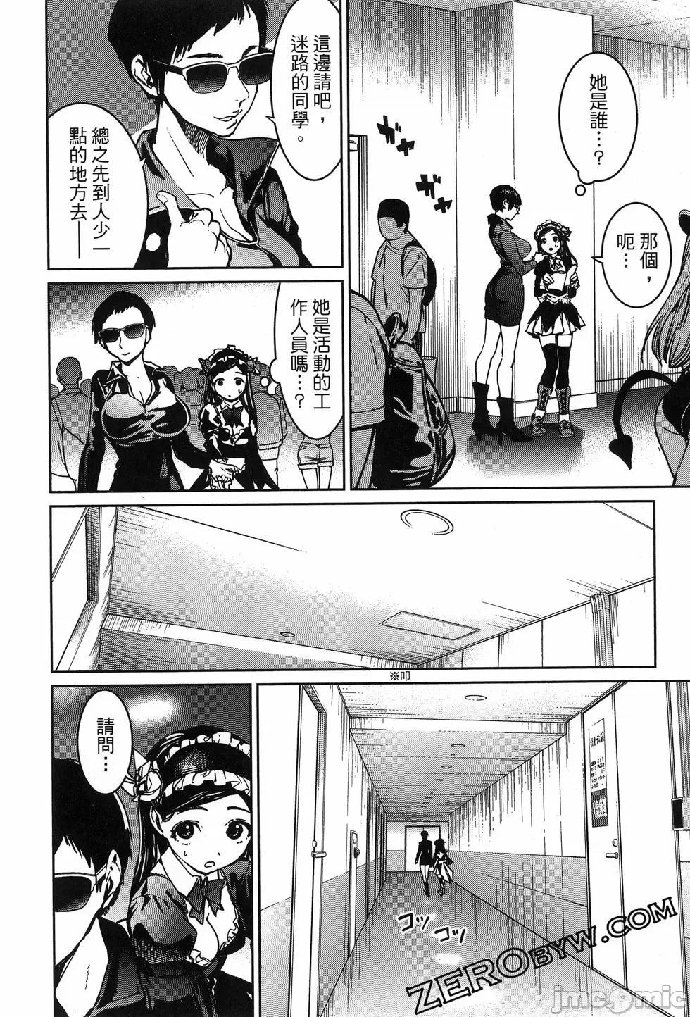魅魔代刑者 魅魔代刑者第02卷 第138页