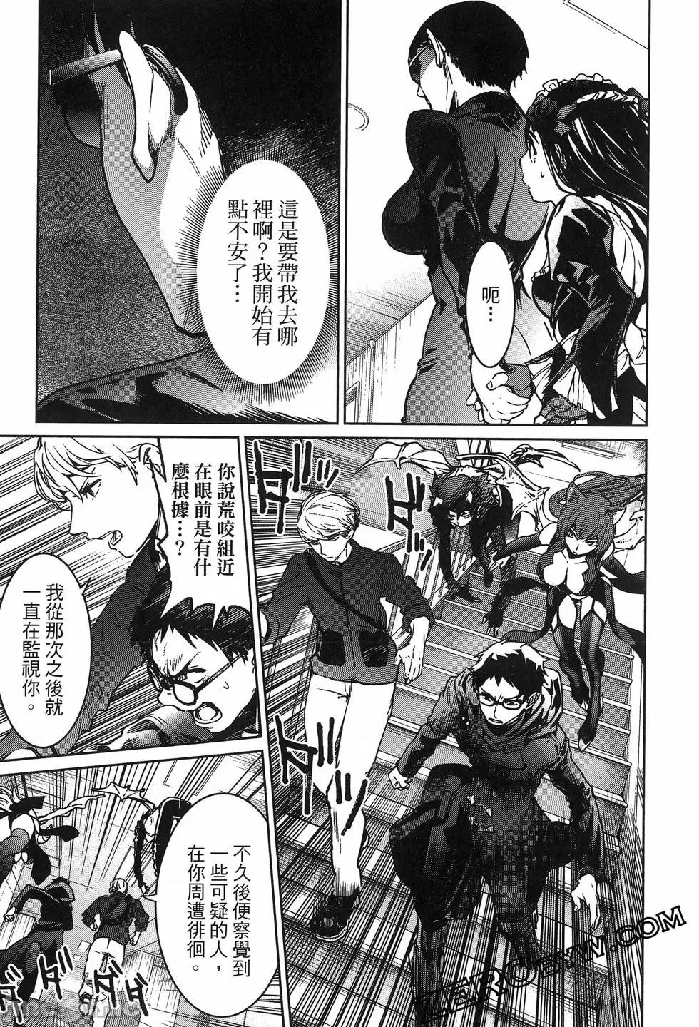 魅魔代刑者 魅魔代刑者第02卷 第139页
