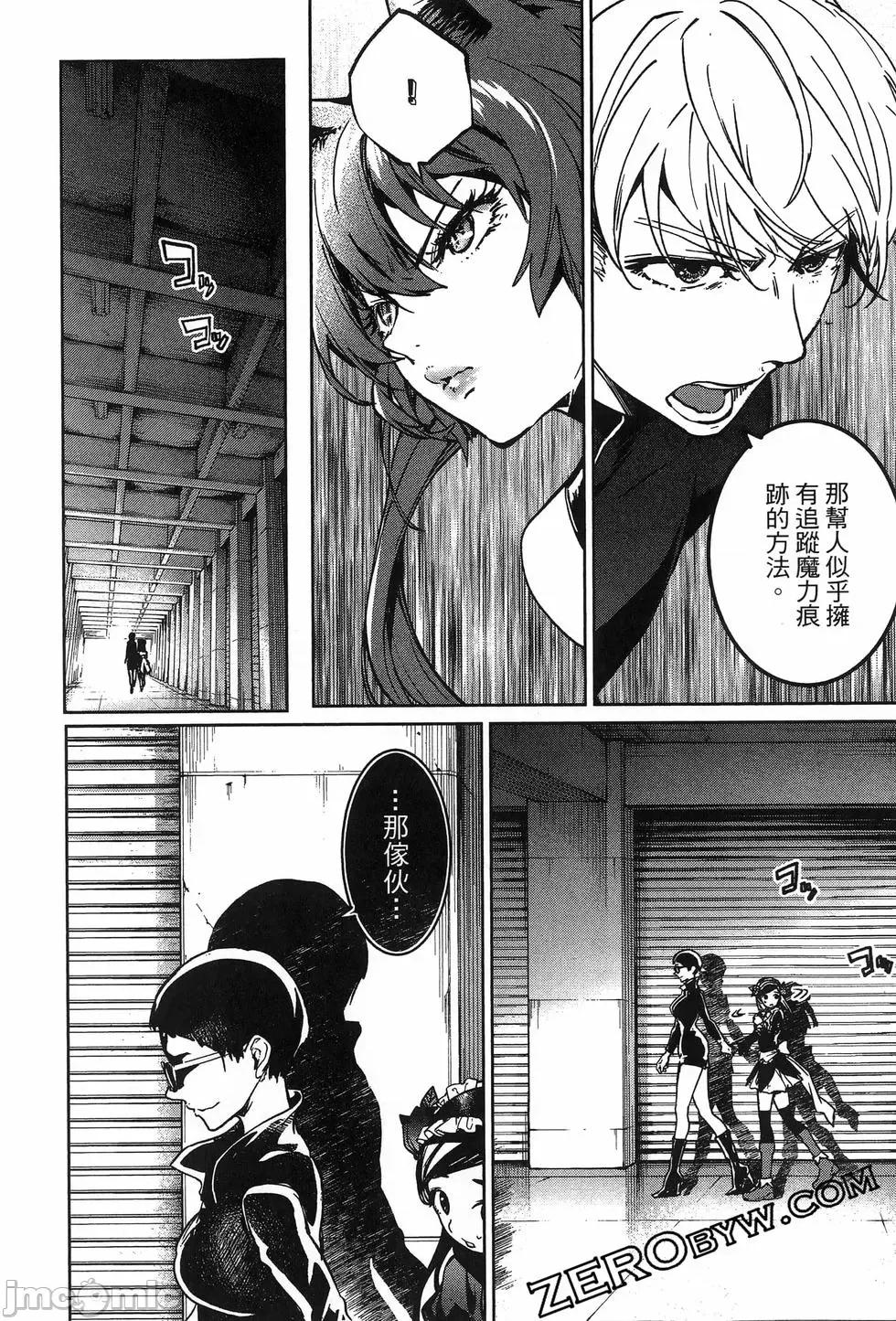 魅魔代刑者 魅魔代刑者第02卷 第140页