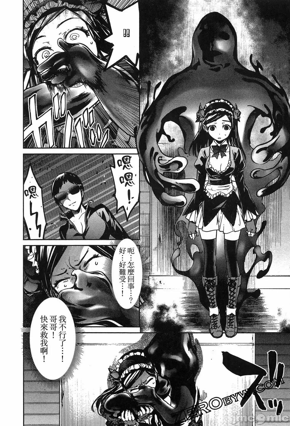 魅魔代刑者 魅魔代刑者第02卷 第142页