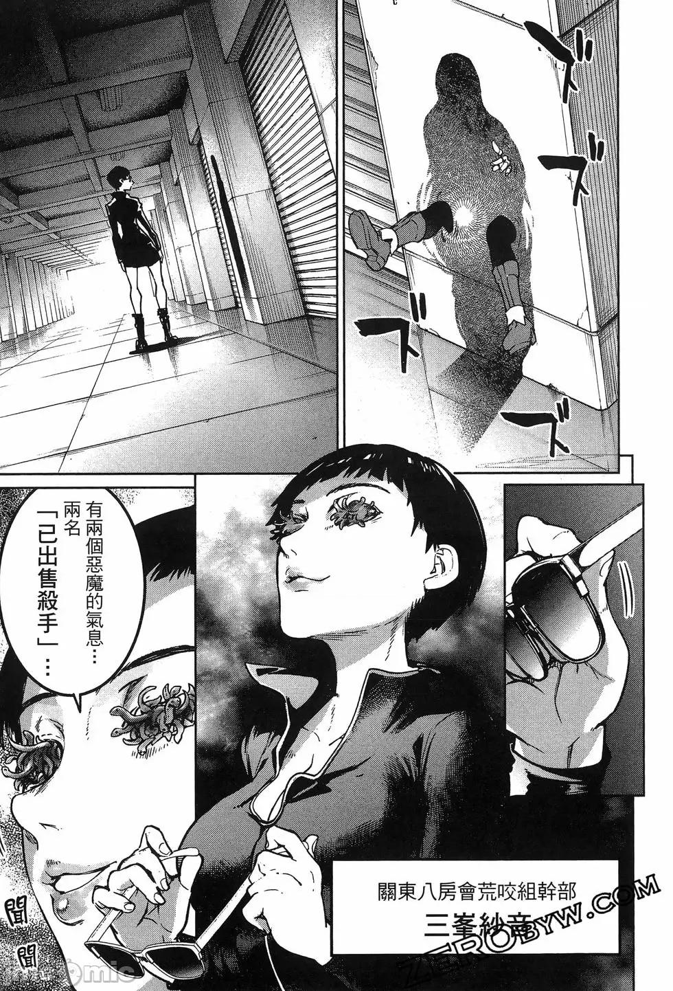魅魔代刑者 魅魔代刑者第02卷 第143页
