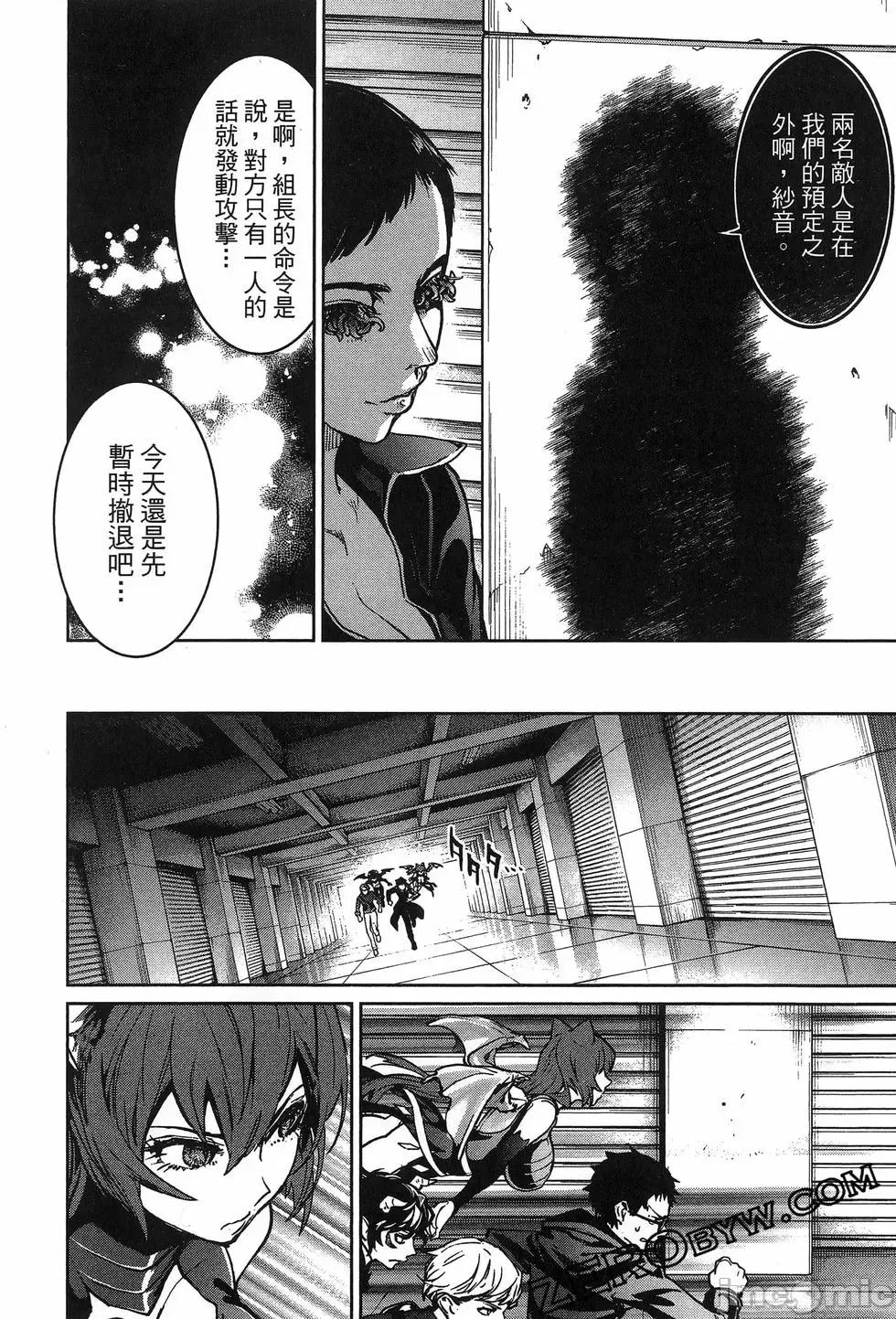 魅魔代刑者 魅魔代刑者第02卷 第144页