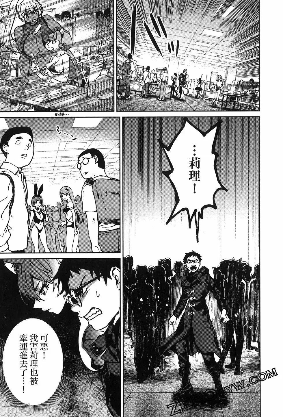 魅魔代刑者 魅魔代刑者第02卷 第145页