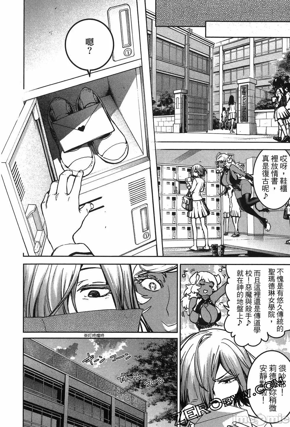 魅魔代刑者 魅魔代刑者第02卷 第146页