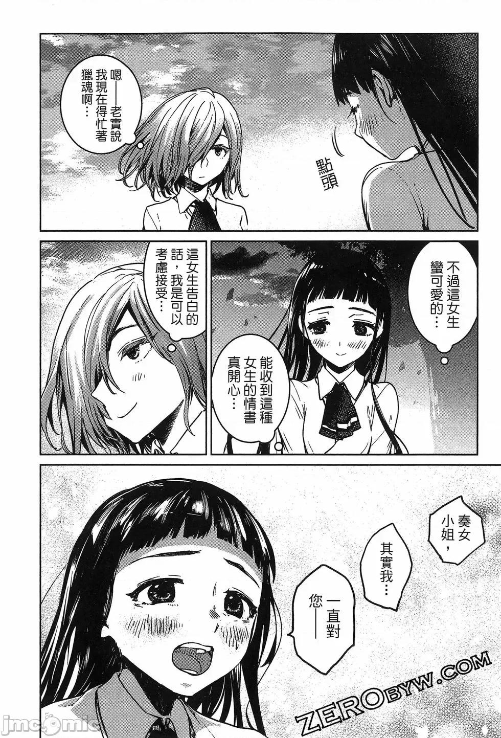 魅魔代刑者 魅魔代刑者第02卷 第148页