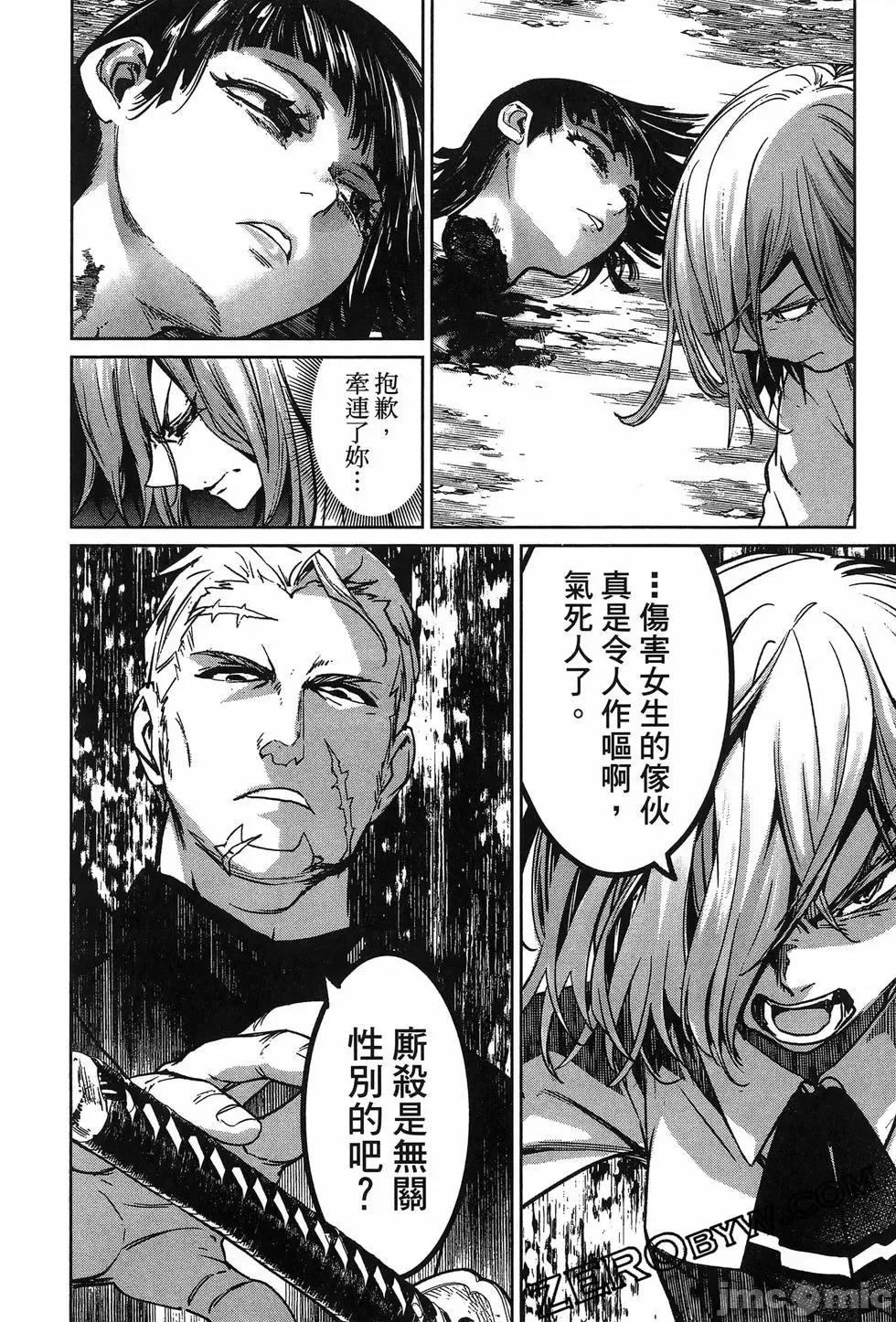 魅魔代刑者 魅魔代刑者第02卷 第152页