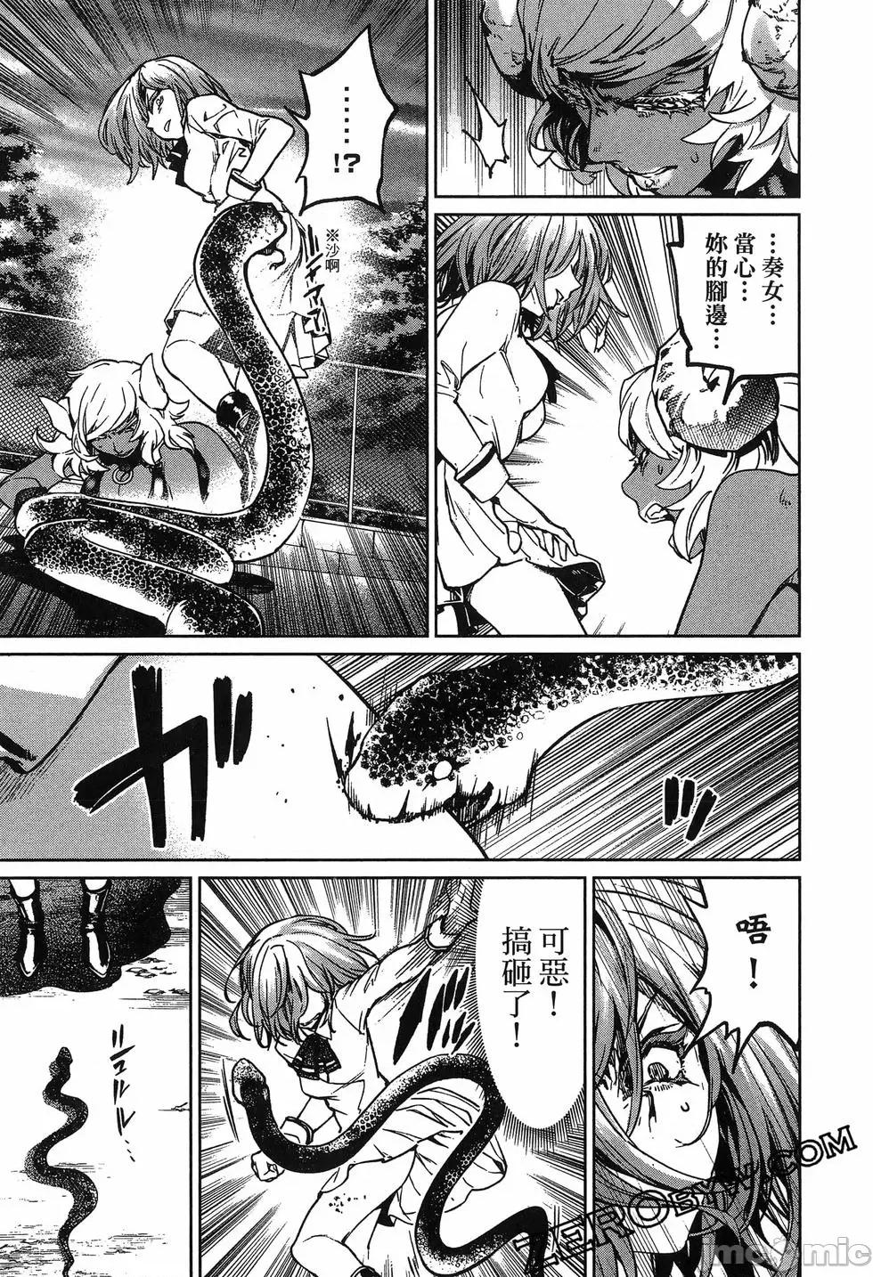 魅魔代刑者 魅魔代刑者第02卷 第153页