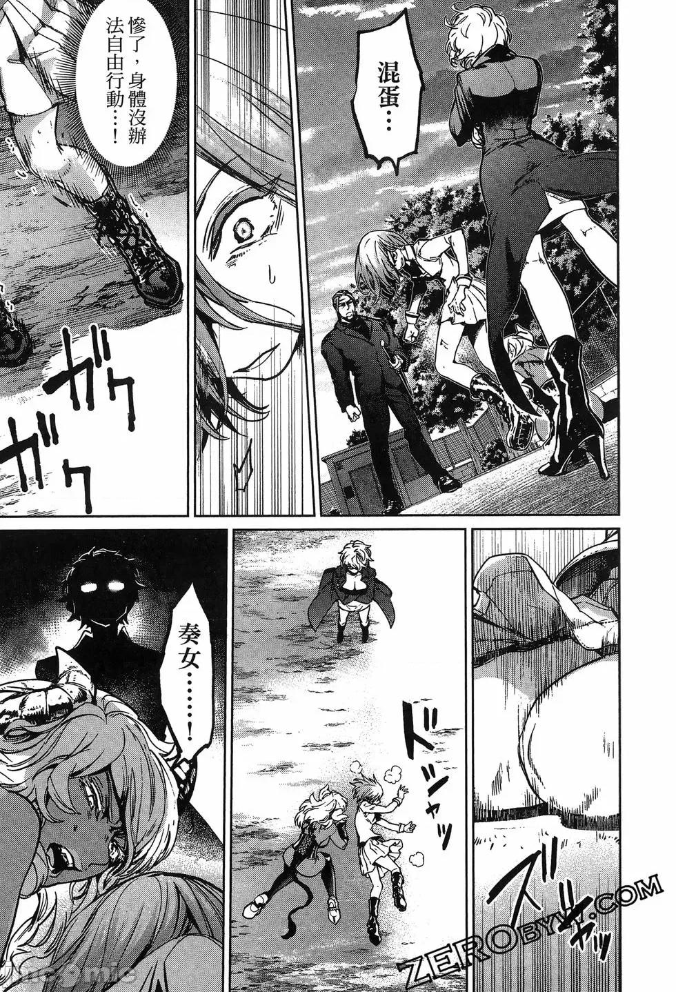 魅魔代刑者 魅魔代刑者第02卷 第155页